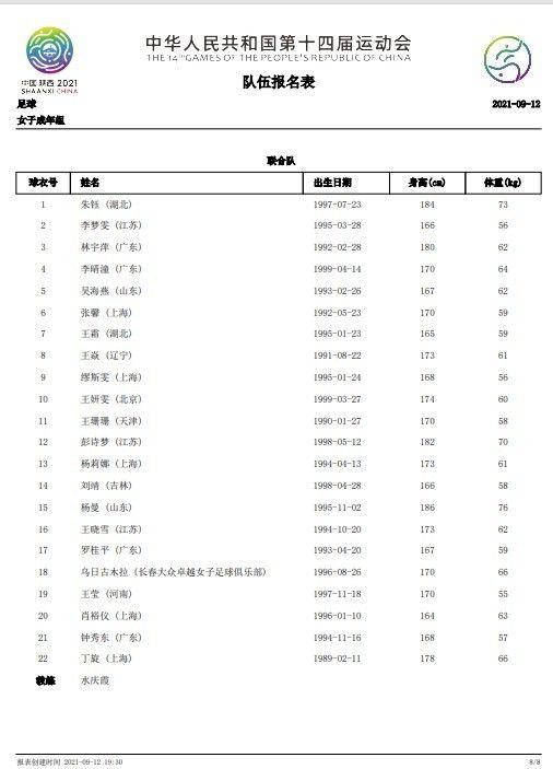 “对于那些豪门球队来说，他们可能已经习惯了这一点，但对我们来说这是一种全新的体验。